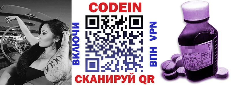 купить   Калач  мега ссылки  Codein напиток Lean (лин) 