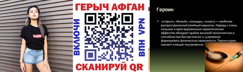 ГЕРОИН герыч  Калач 