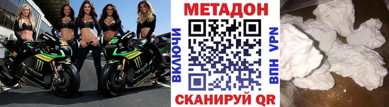 маркетплейс наркотические препараты Калач Метадон methadone